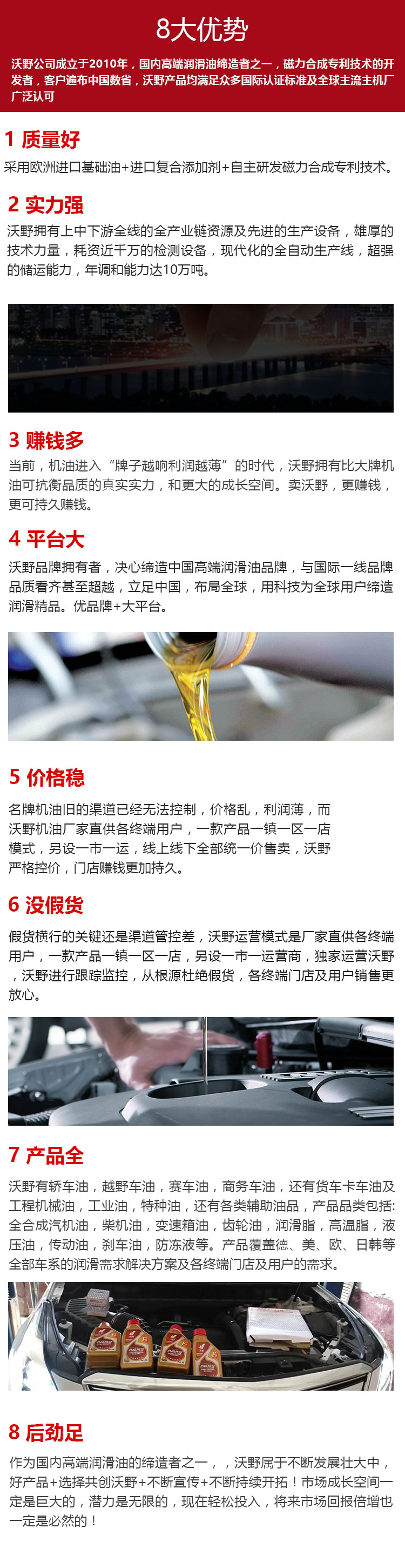 沃野合成润滑油